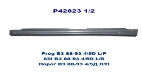 VW Passat (B3) 88-93 Порог R  ( Польша )