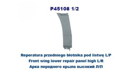 Vento 92-98 Зад. часть арки пер крыла L
