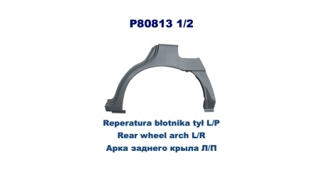 Volvo S40/V40 96-03  Задняя арка L ( Польша )