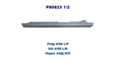 Порог кузова VOLVO: S40/V40 (07/1995-12/2003) прав мод 4дв (ОЦИНКОВАНО!) (Страна производства: Польша)